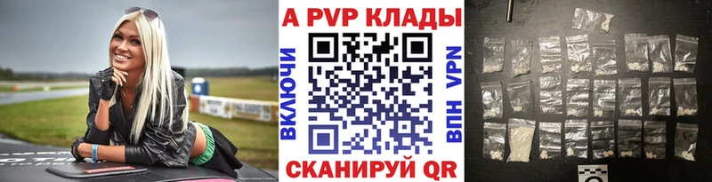 Купить закладки  Городище  A-PVP Соль 
