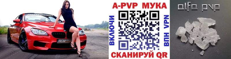 А ПВП кристаллы Городище
