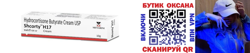 Бутират буратино  Купить закладки  Городище 