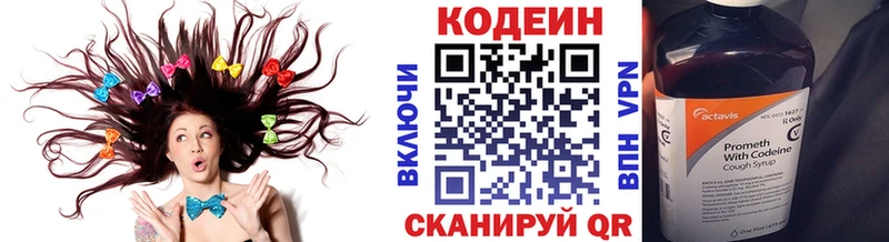 Кодеин напиток Lean (лин)  Купить где  Городище 