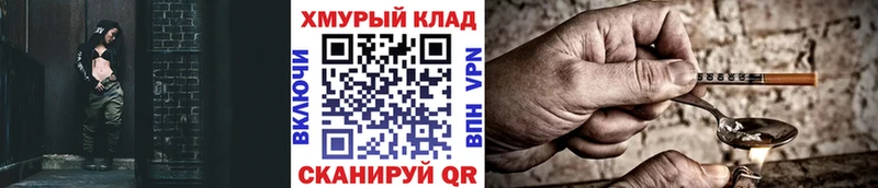 Героин Heroin  Купить где  Городище 