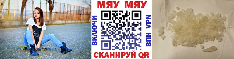 Меф VHQ  Купить закладки  Городище 